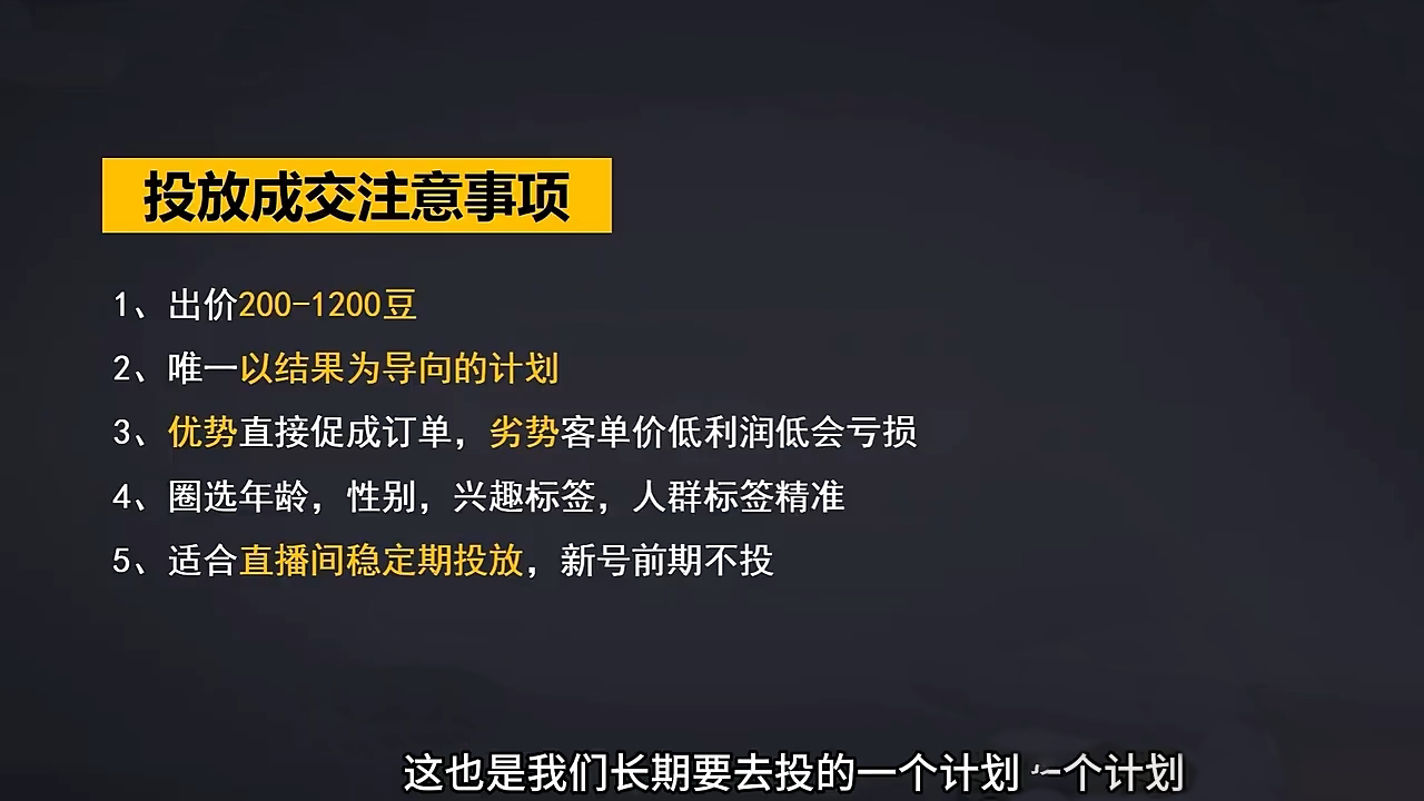 交个朋友·2024引爆蝴蝶号实操运营(共72节)-网创资源