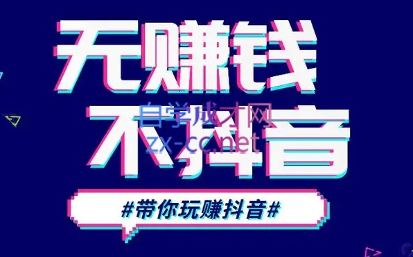 D1G·抖音搬运课程（更新23年12月）-网创资源