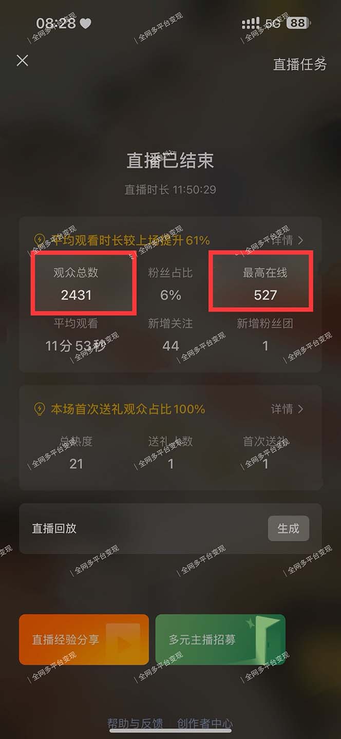 图片[2]-视频号无人播剧，拉爆流量不违规，一天到手5000多，小白当天上手，多…-网创资源