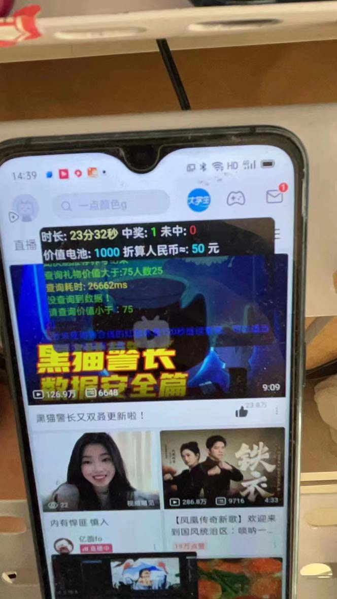 最新哔哩哔哩AI智能抢红包脚本，单机单号一天5-50+【智能脚本+使用教程】-网创资源