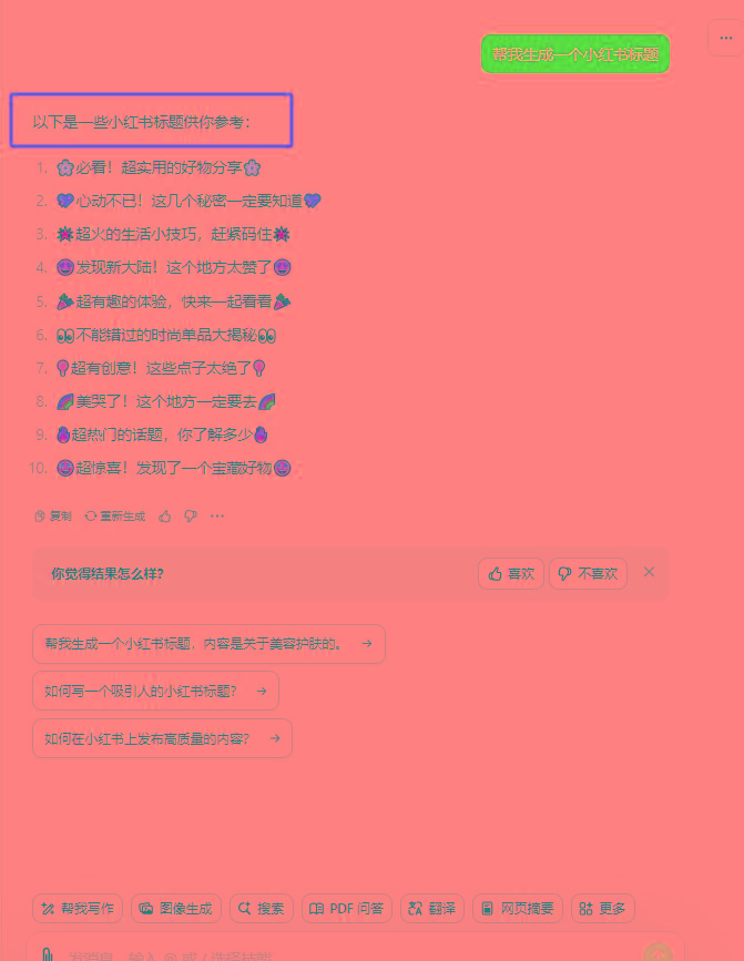 图片[3]-最新小红书AI洗稿必火赛道，当天做当天上手 作品制作仅需1分钟，日入1000+-网创资源