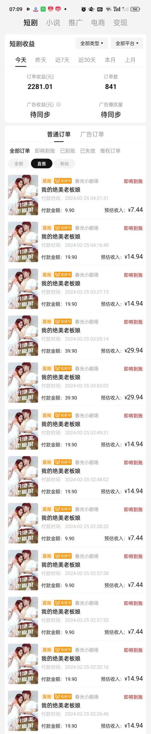 图片[1]-(9634期)2024年蓝海赛道视频号短剧 小白日入1000+落地实操教程-网创资源