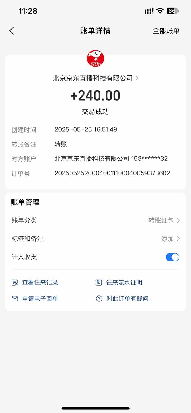 图片[2]-Ai脚本直播挂机单机每天俩小时轻松搞几张，管道收益轻松日入1000+-网创资源