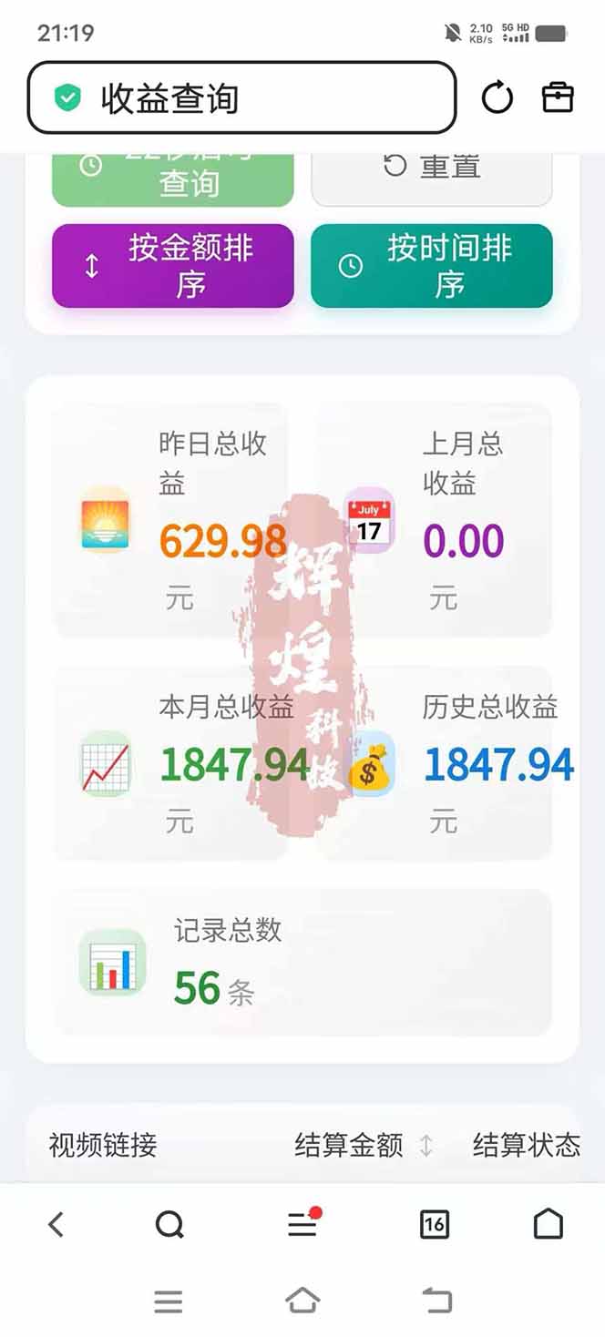 图片[5]-日入上千！！Ai快手短剧搬运赚钱天花板，一键发布，条条过原创-网创资源