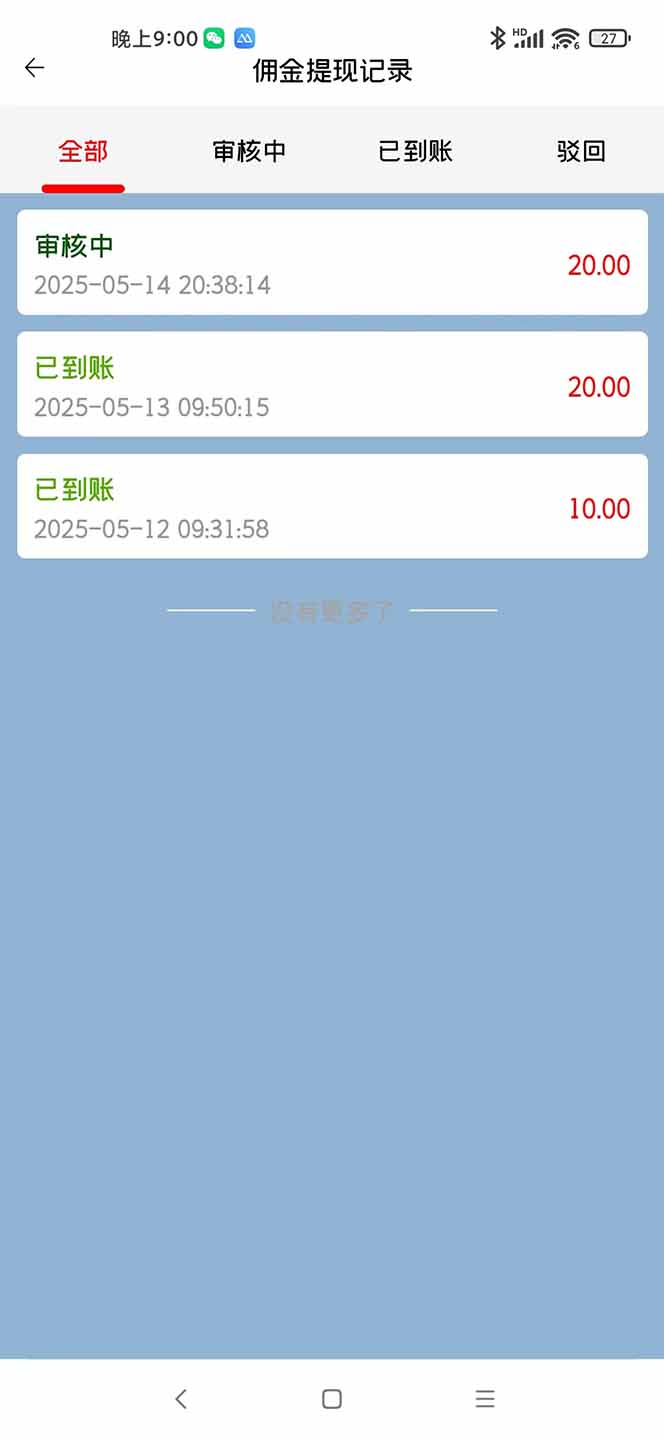 图片[2]-手机每天看看广告就能赚钱，单设备收益40+ 无需养鸡，实测稳定-网创资源