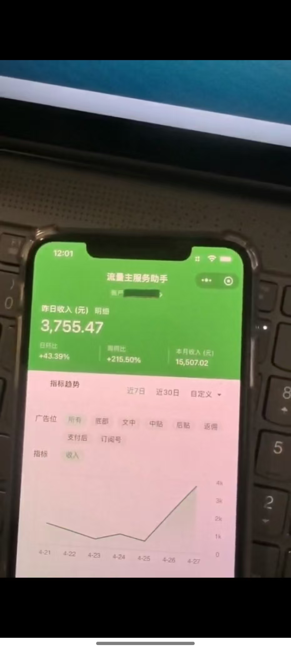 图片[1]-最新公众号托管躺赚项目，操作简单，只需复制粘贴，小白每天花五分钟，…-网创资源