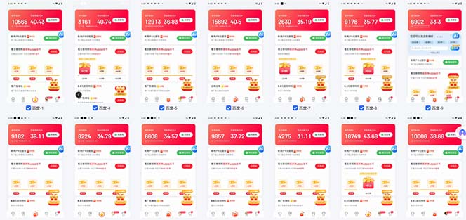 图片[1]-百度云机2.0最新玩法，单机日收入500+，小白也可轻松上手！！！-网创资源