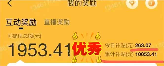 图片[2]-手机聊天即可赚钱，一小时狂薅300+！多开矩阵立马翻倍，提现秒到账！(…-网创资源