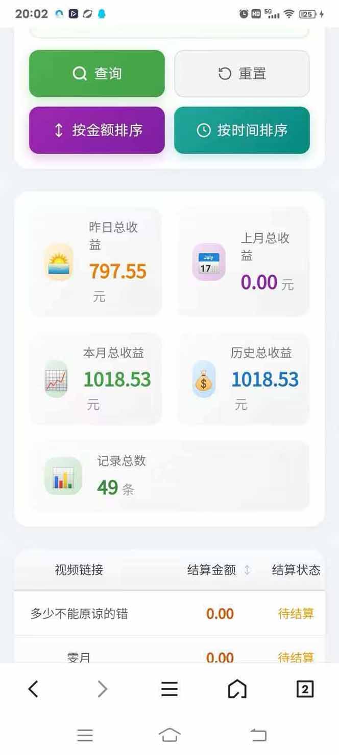 图片[4]-日入上千！！Ai快手短剧搬运赚钱天花板，一键发布，条条过原创-网创资源