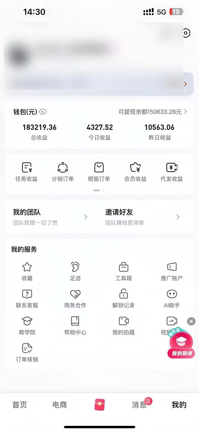 图片[1]-轻松月入1W 不用写稿剪辑 一键视频代发 新手小白也能轻松操作-网创资源