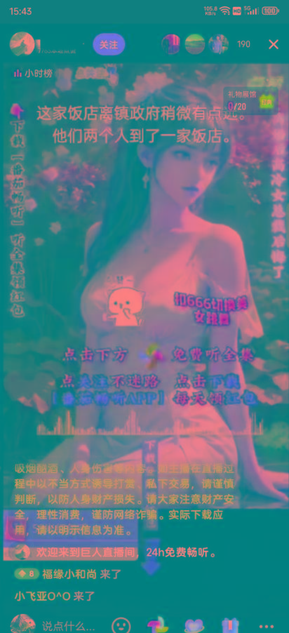 图片[1]-右豹小说无人直播挂机吸金项目，简单易行收益稳定， 月入1000+-网创资源