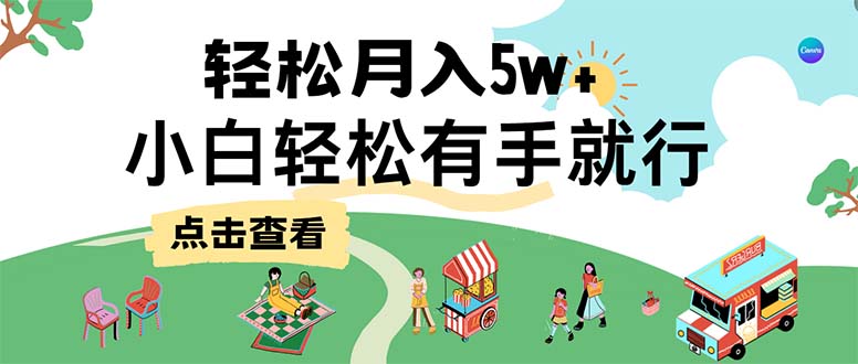 7天赚了2.6万，小白轻松上手必学，纯手机操作-网创资源