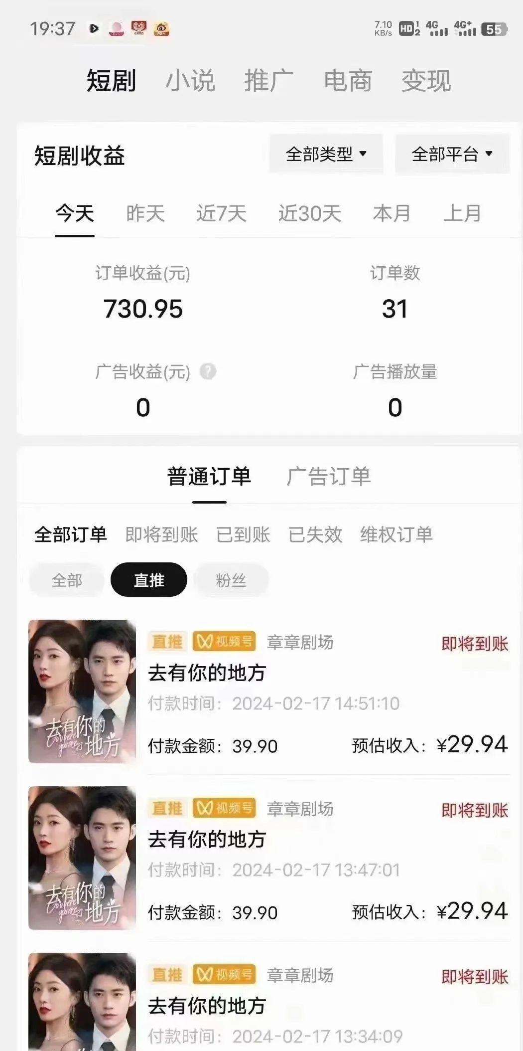 图片[1]-(9375期)短剧2.0最新升级玩法，小白也能快速入门，无脑搬运日入200+-网创资源