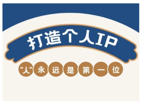AIP训练营，从定位到实操，带你全方位提升，开启自媒体创富新征程(更新3月)-网创资源