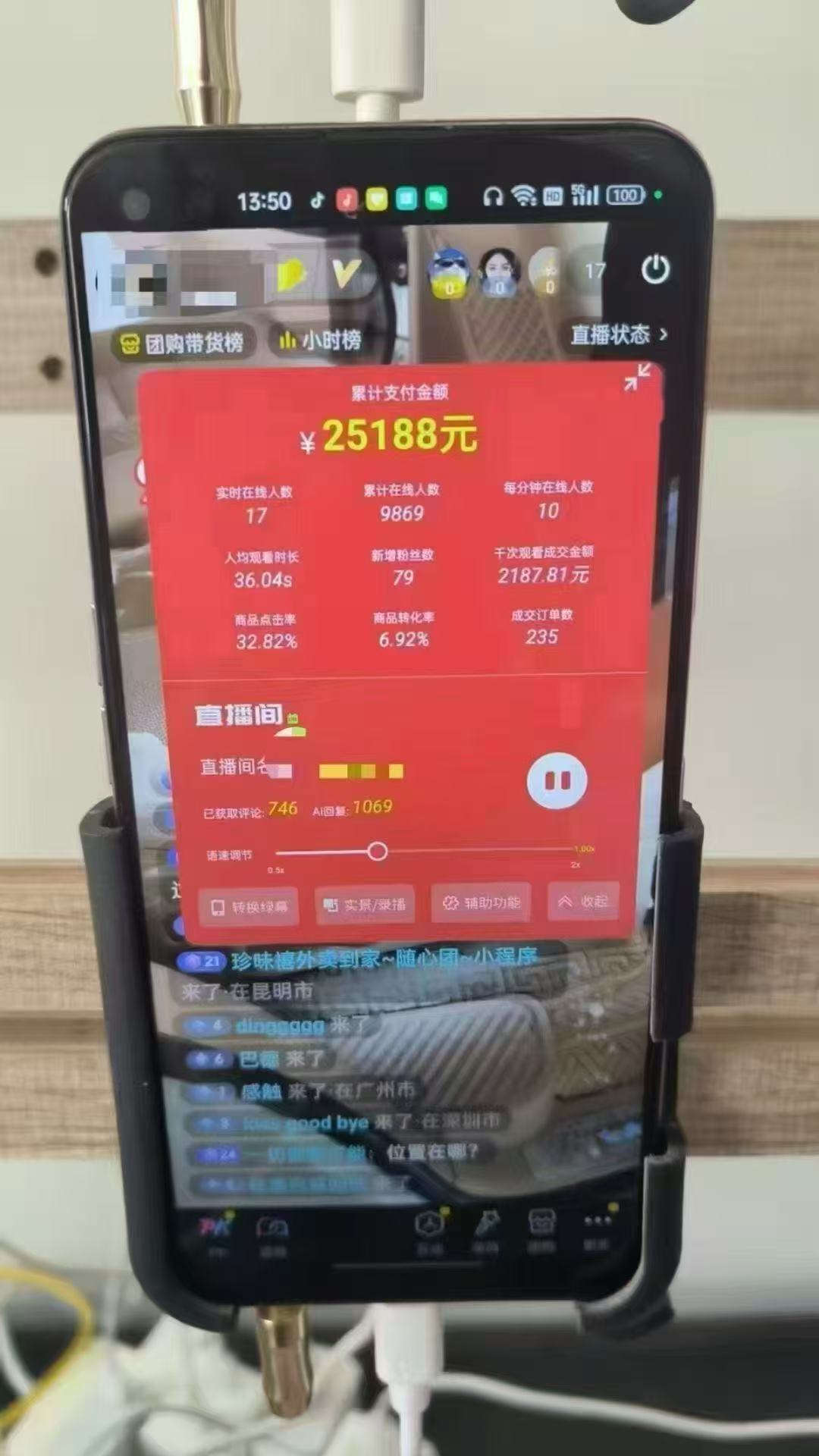 图片[1]-一部手机+AI无人直播系统，小白也能轻松实现24小时躺赚-网创资源