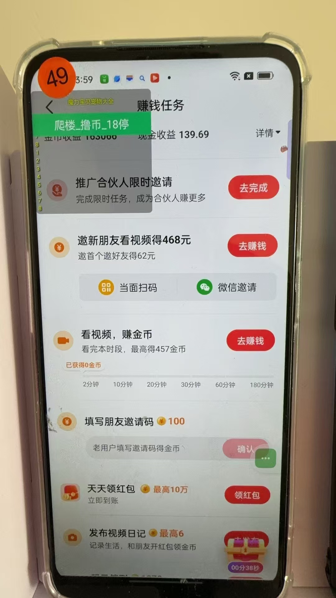 图片[3]-最新抖音全自动0撸掘金，无需实名，无需手机卡，小白矩阵操作日入2000+-网创资源