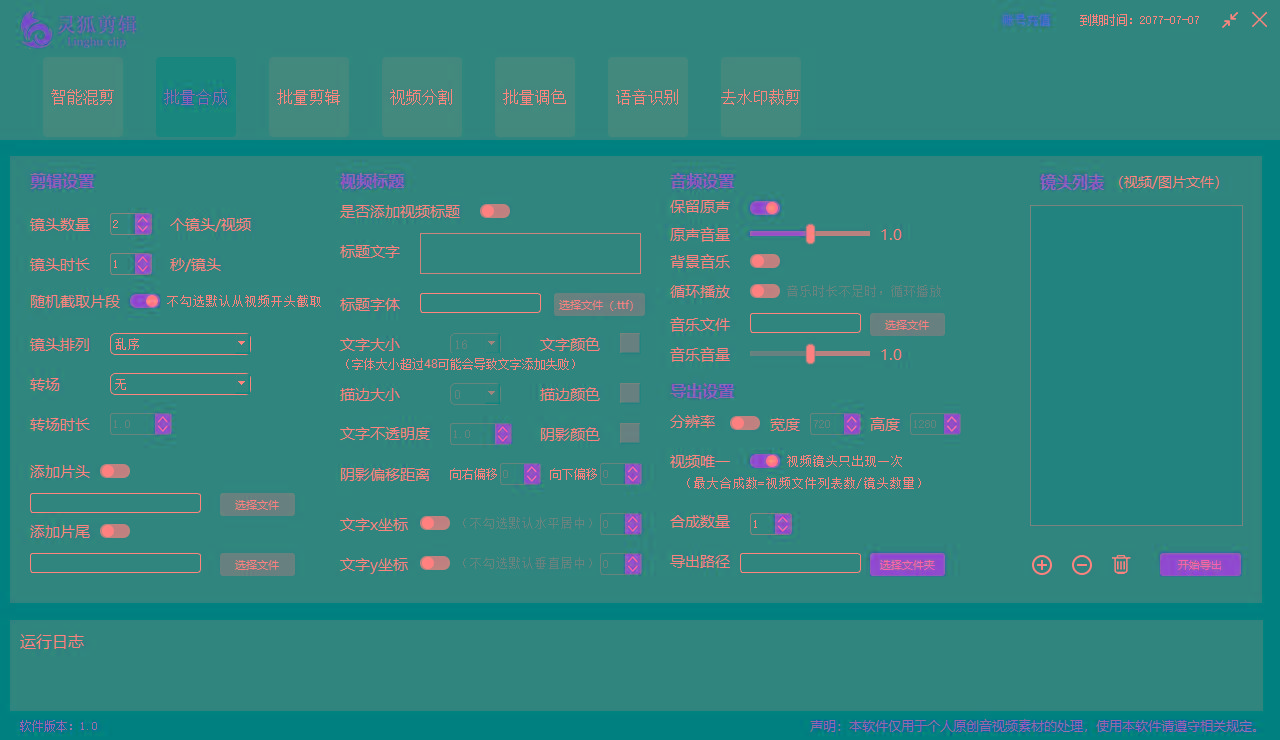图片[2]-(8559期)灵狐视频AI剪辑+去水印裁剪+视频分割+批量合成+智能混剪【永久脚本+详…-网创资源