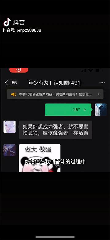 图片[2]-男天门抖音口播视频日引500+创业粉拆解教程！含不出镜等多种玩法普通人…-网创资源