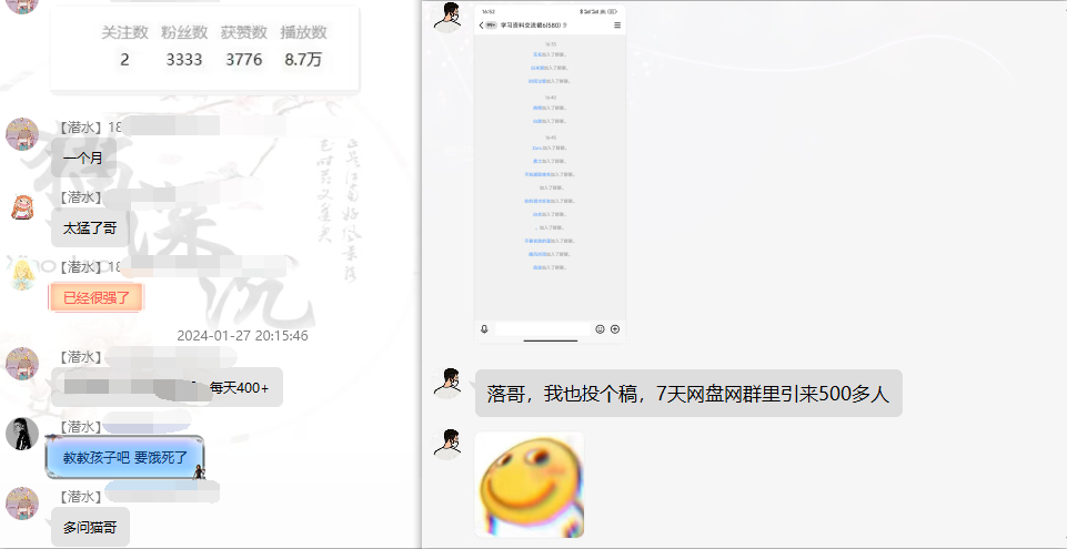 图片[6]-网盘拉新_实战系列，小白单月破5K(v3.0版保姆级教程)-网创资源