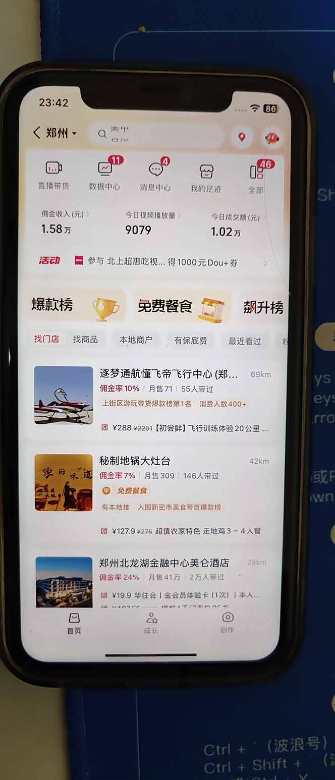 图片[2]-2026带货天花板赛道，不露脸，不直播，一分钟一条作品，单日收益1000+，小白轻松上手-网创资源
