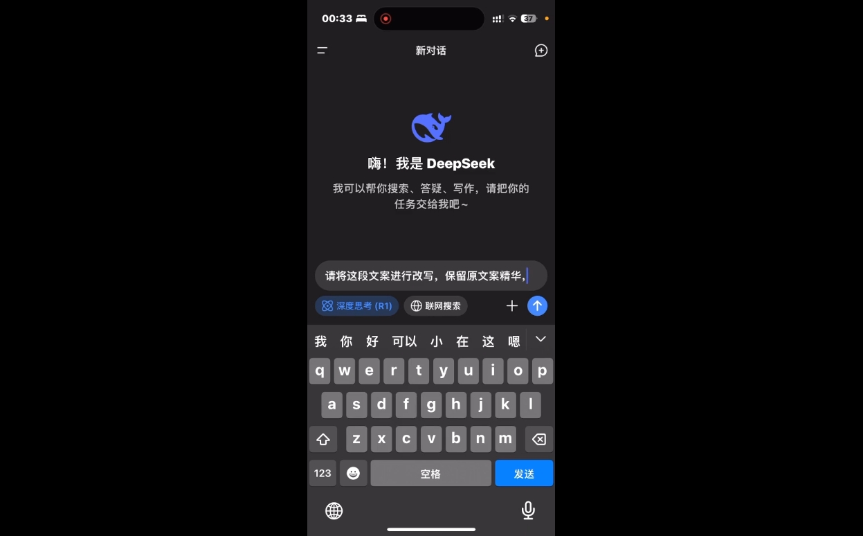 deepseek+小红书打造流量生产线实操课-网创资源