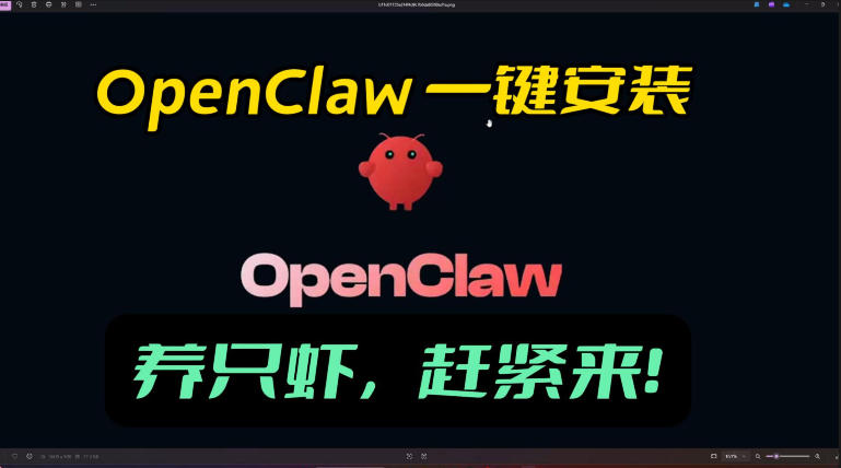 openclaw安装教程和资料，10分钟搞定，一切，让你轻松拥有龙虾-网创资源