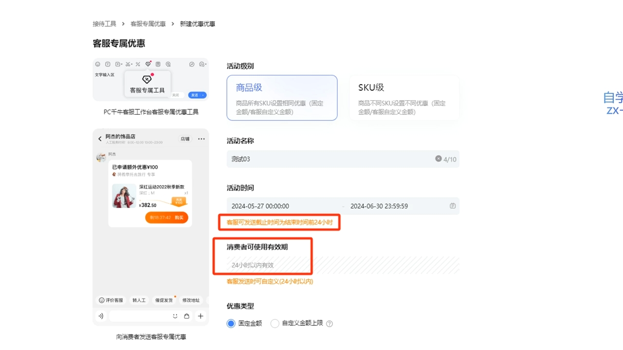 鲸玺·淘宝电商视频实操课-网创资源