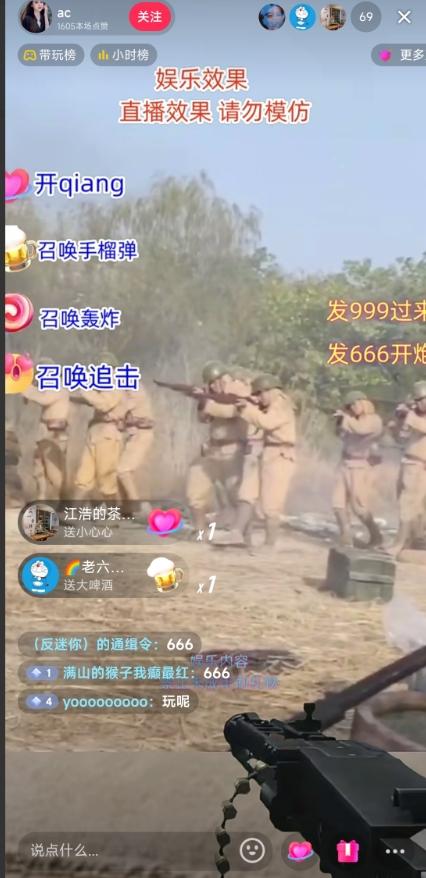 抖音打鬼子无人直播游戏搭建，无人直播爆款神器【软件+教程】-网创资源