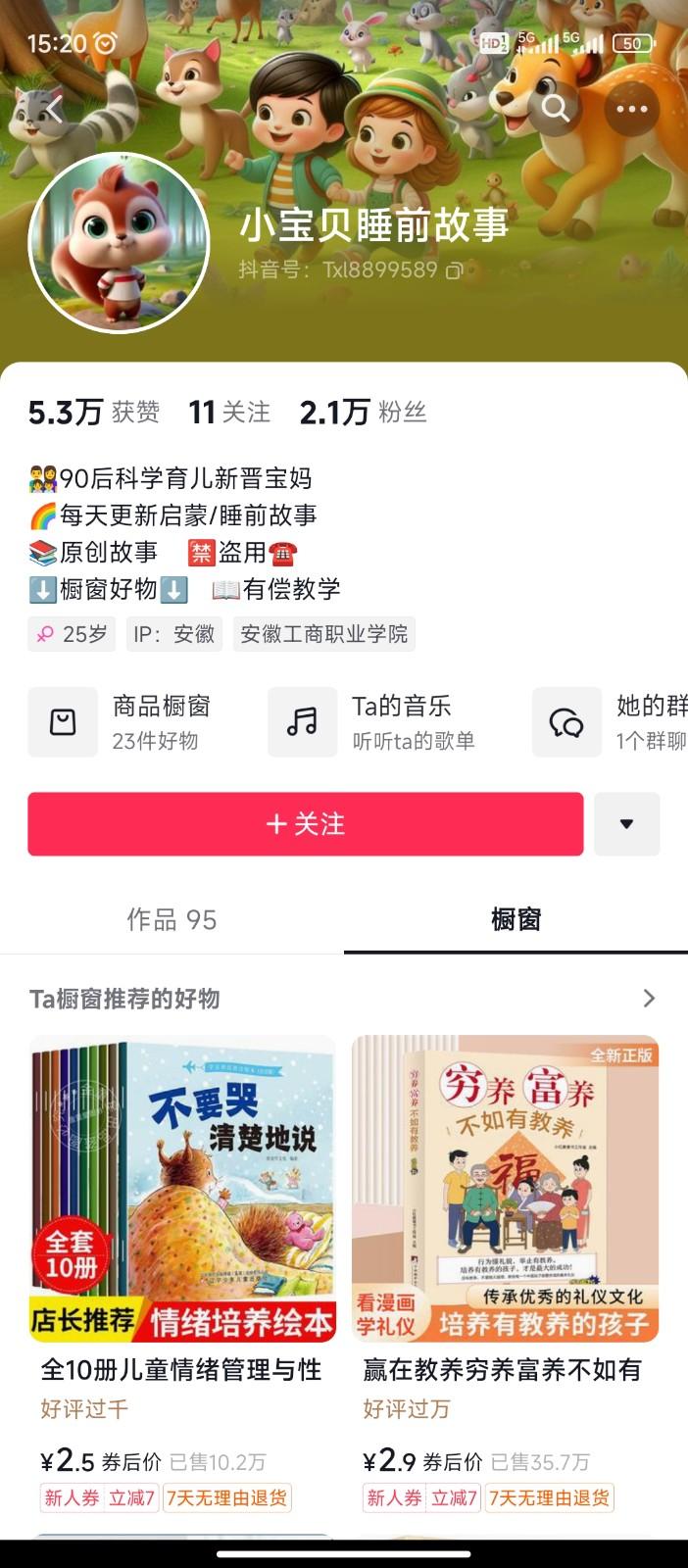 图片[2]-AI制作儿童绘本故事，纯原创，吸粉猛，单日变现1000+，操作简单，适合新老手操作-网创资源