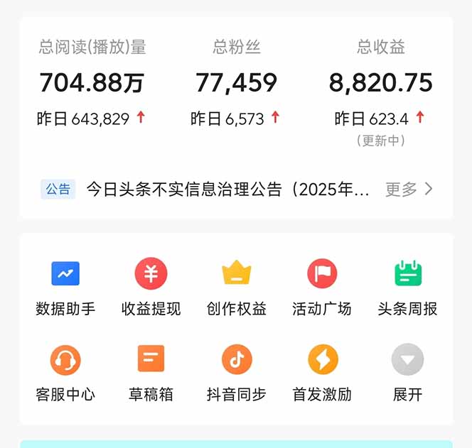 图片[1]-头条问答，刚出的新玩法！保证你没见过！用DeepSeek去高效答题，一个账…-网创资源